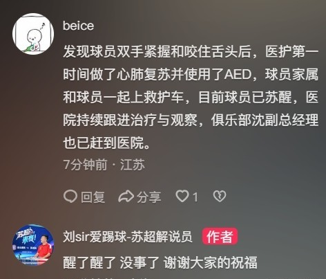kLCs, 超成都蓉城