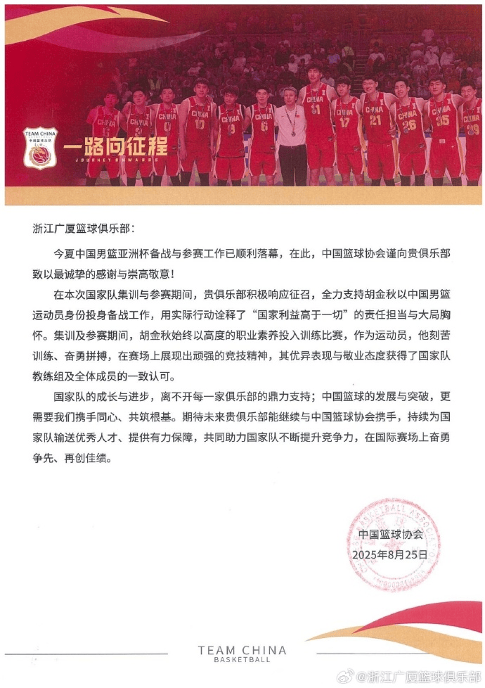 中国篮球人